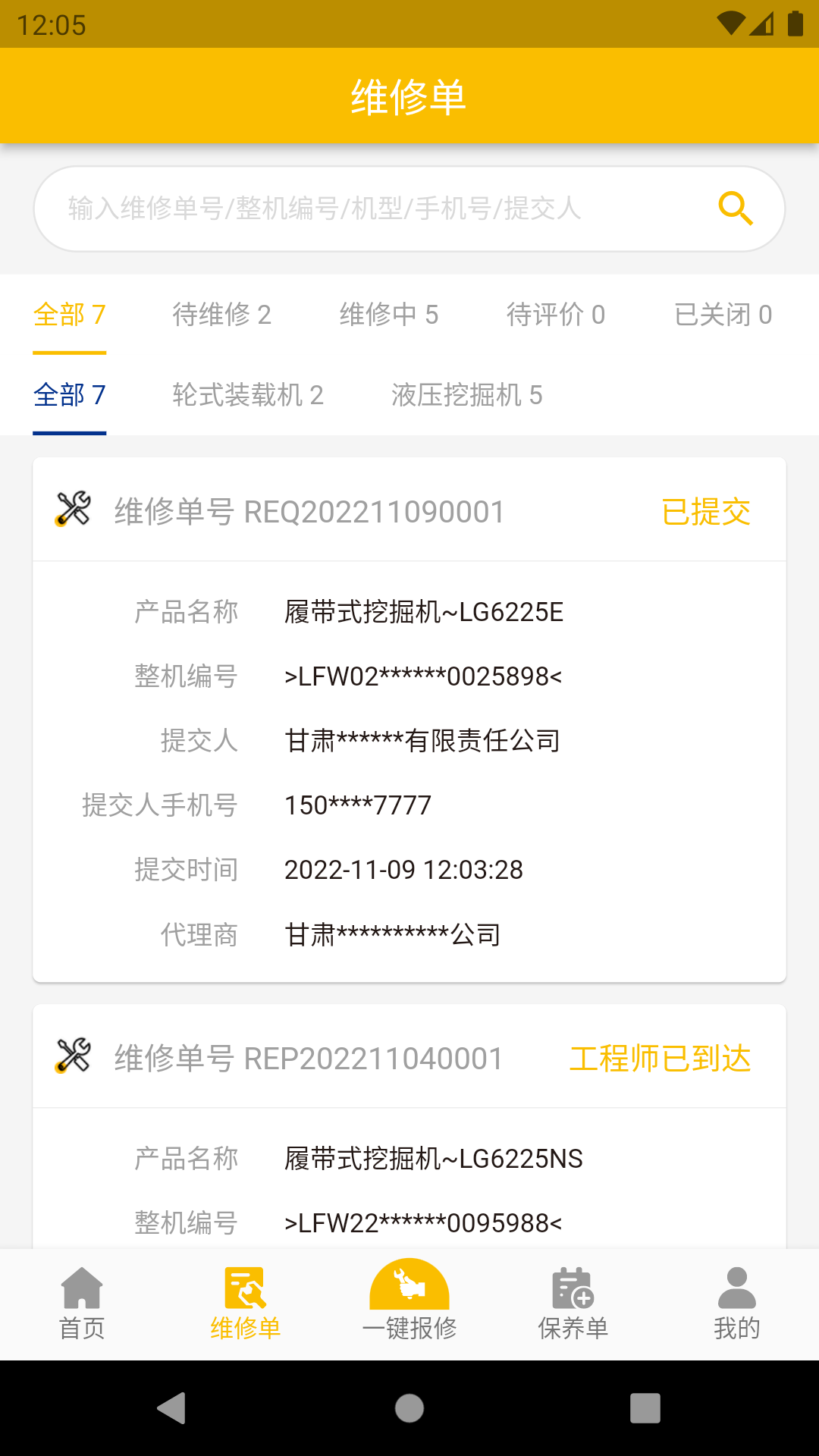 我的龙工