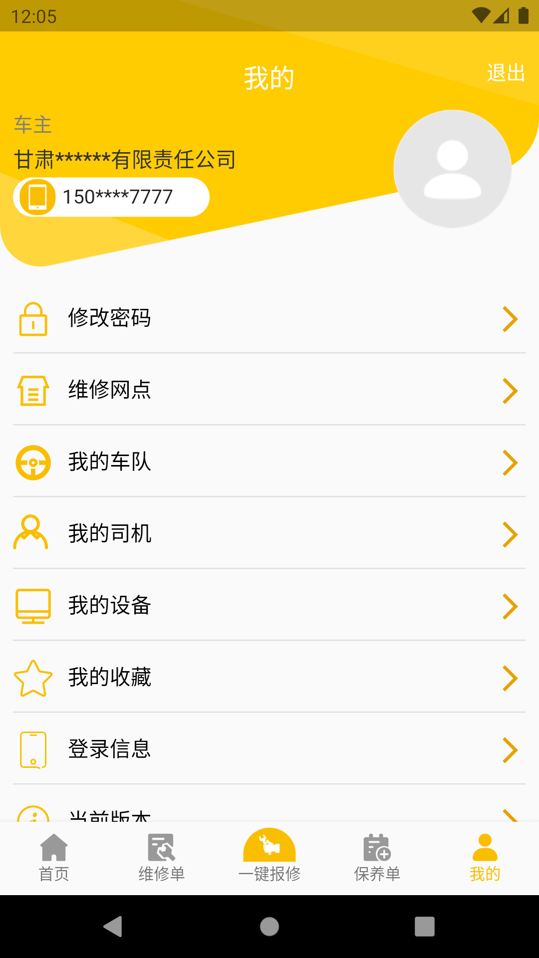 我的龙工