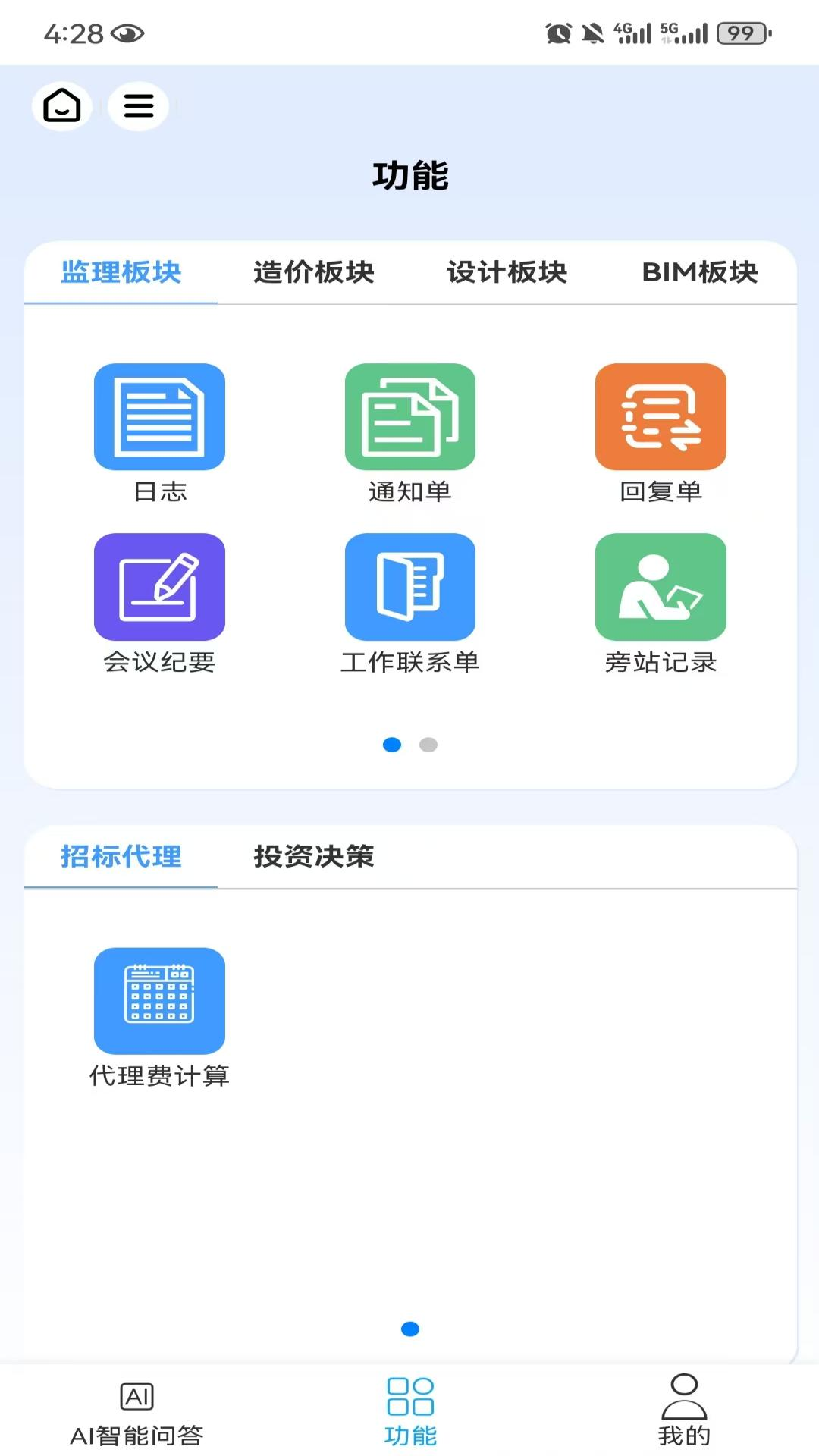 笃行信道