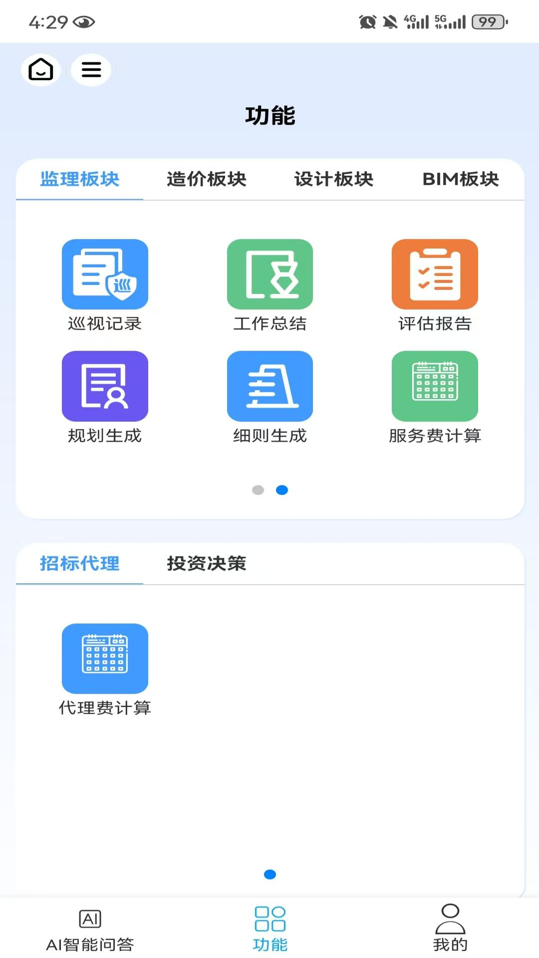 笃行信道