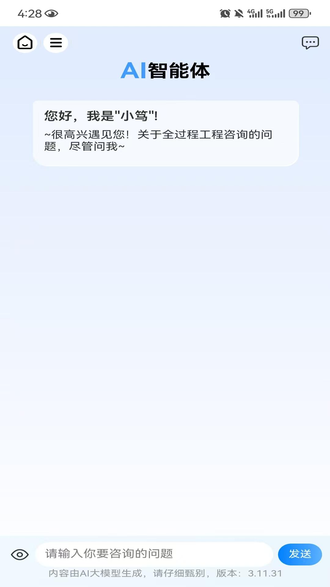 笃行信道