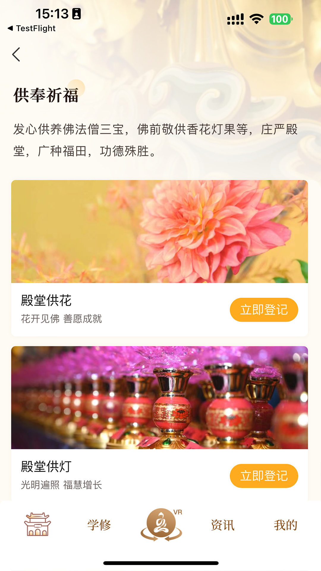 上海玉佛禅寺