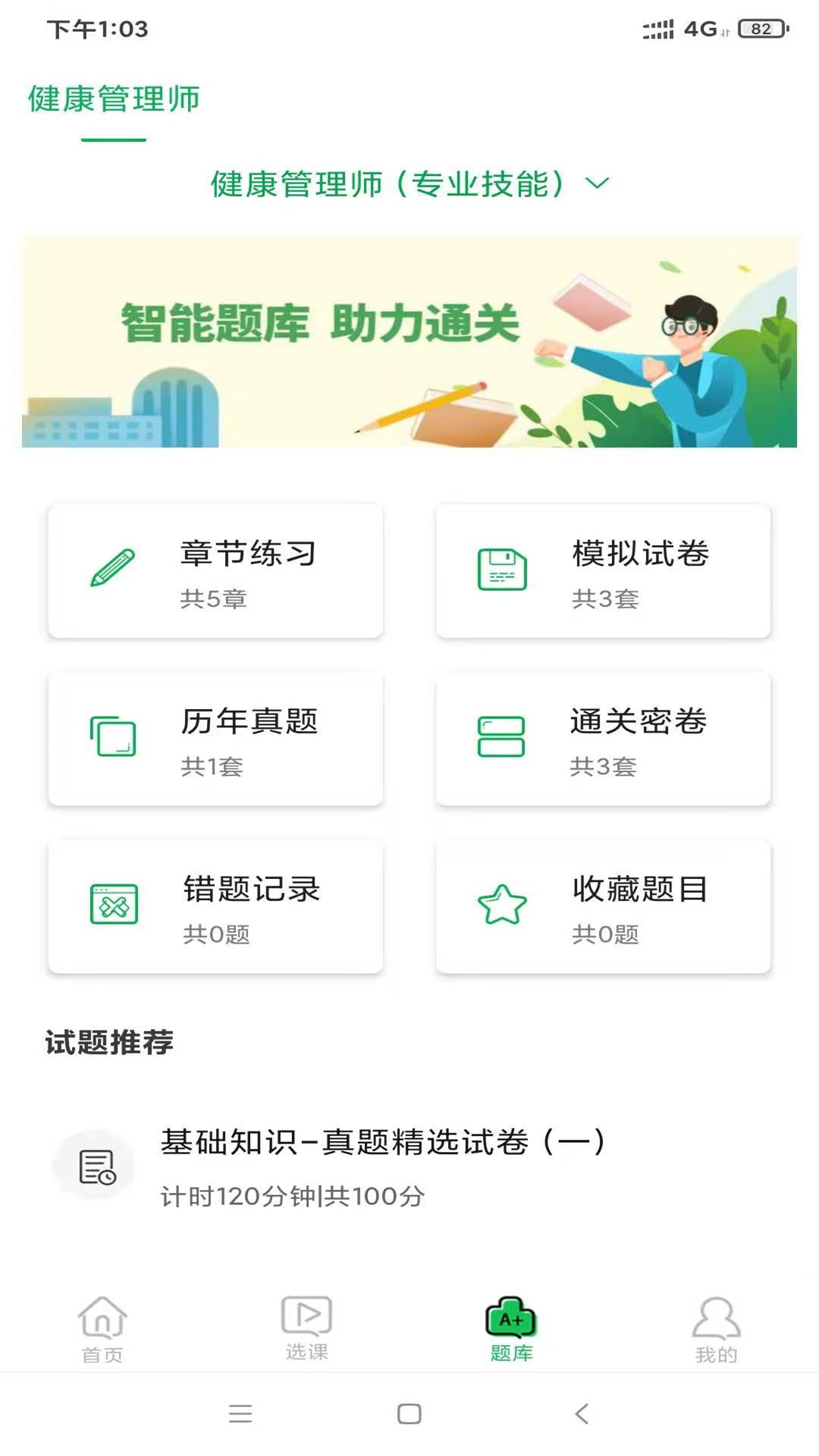 快享学