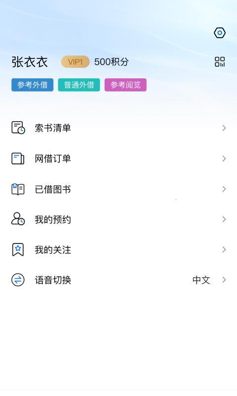 上海图书馆