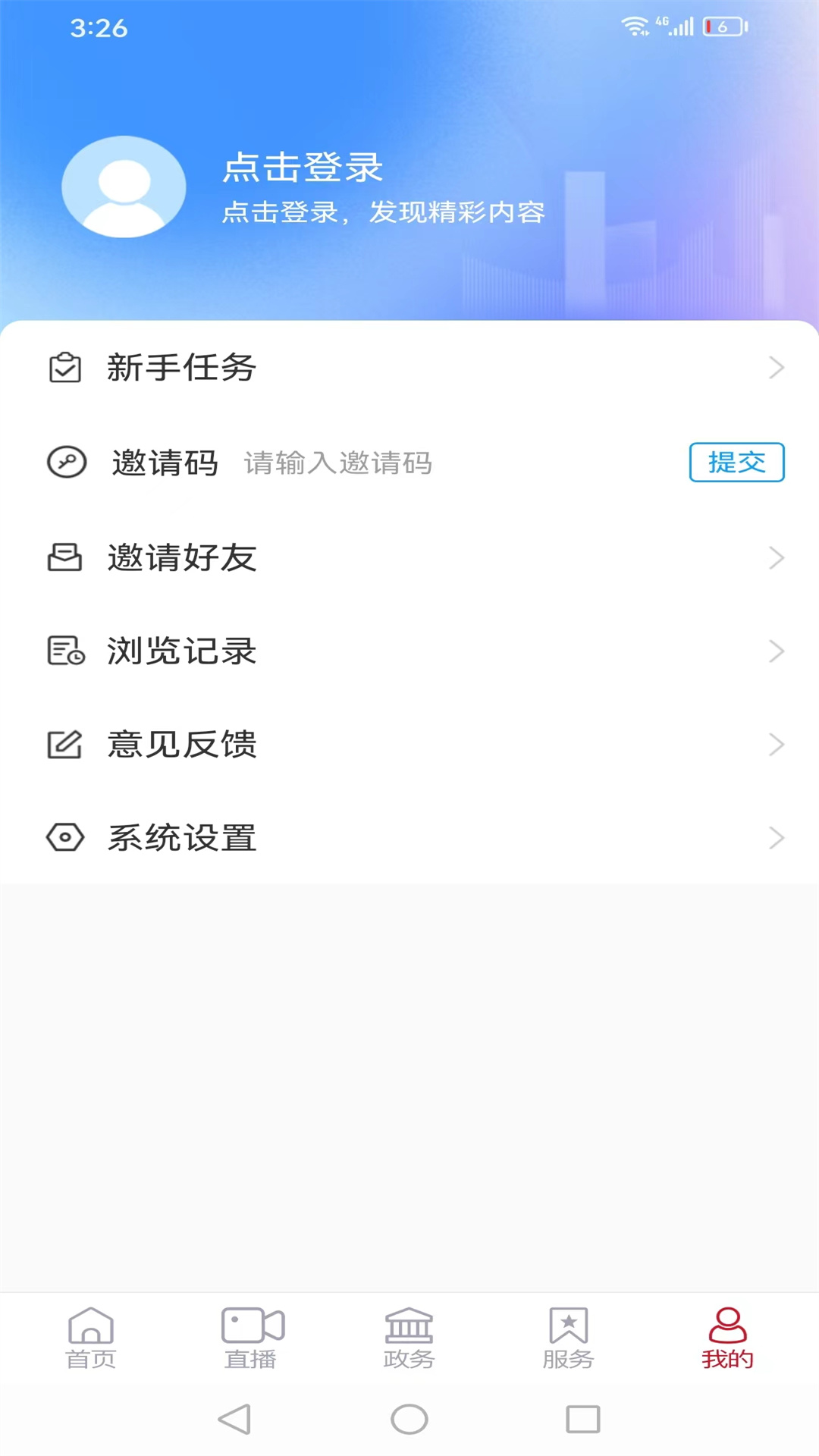 邑视界