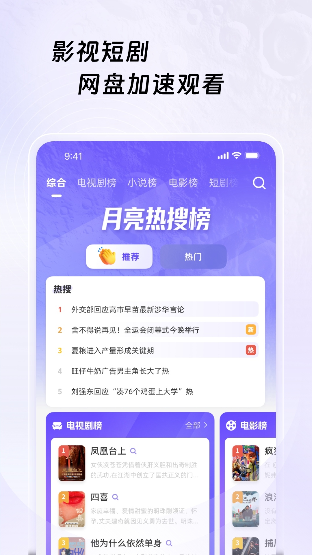 月亮浏览器