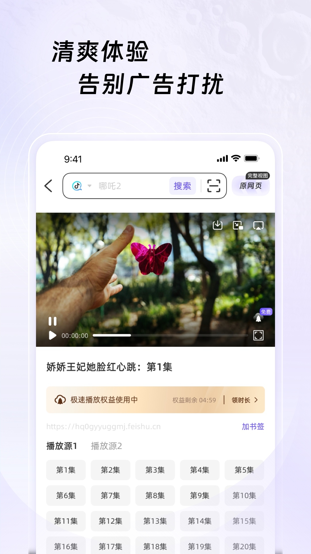 月亮浏览器