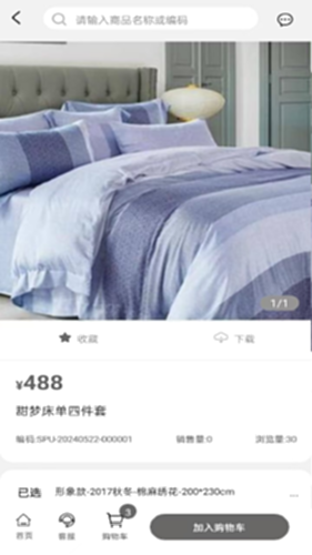 晚安家纺电脑版截图4