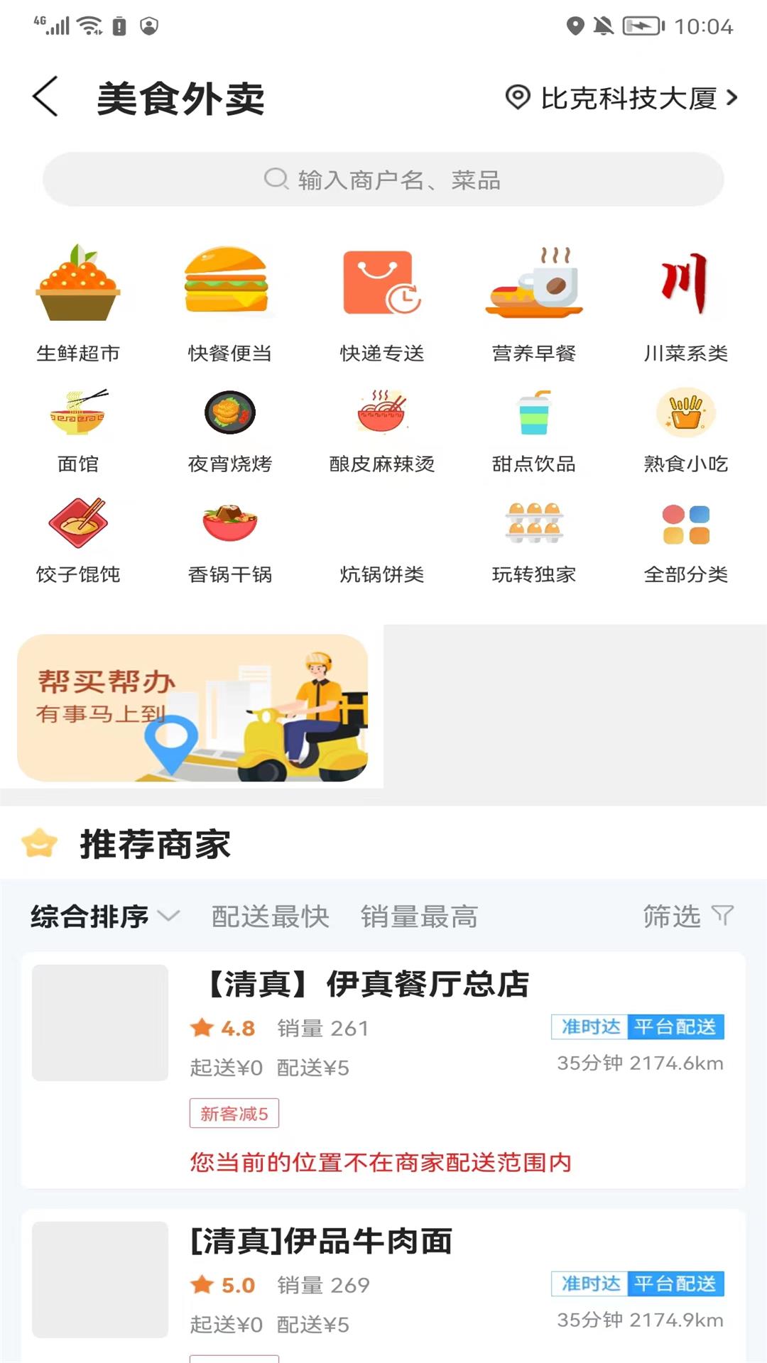 玩转祁连