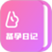 月经