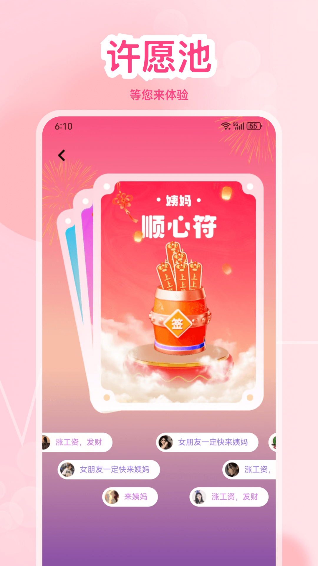月经