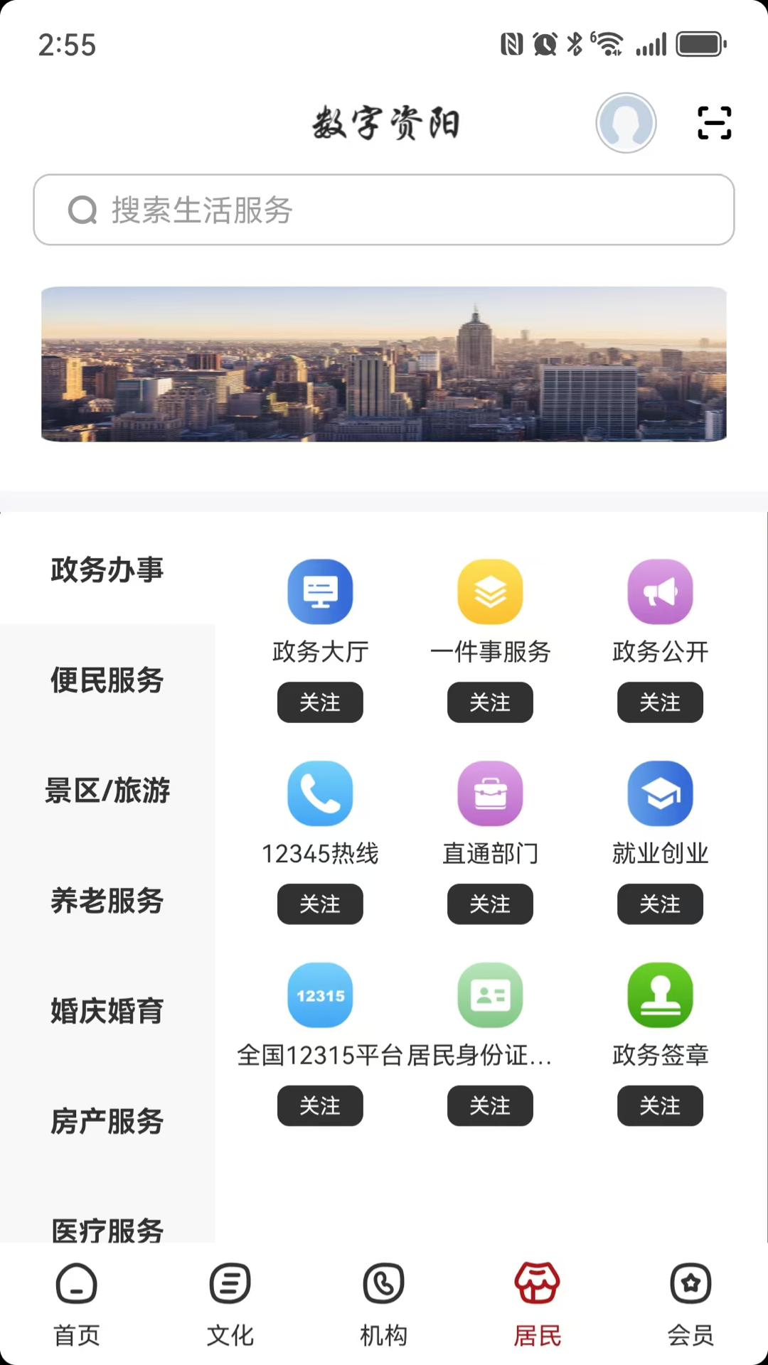 数字资阳