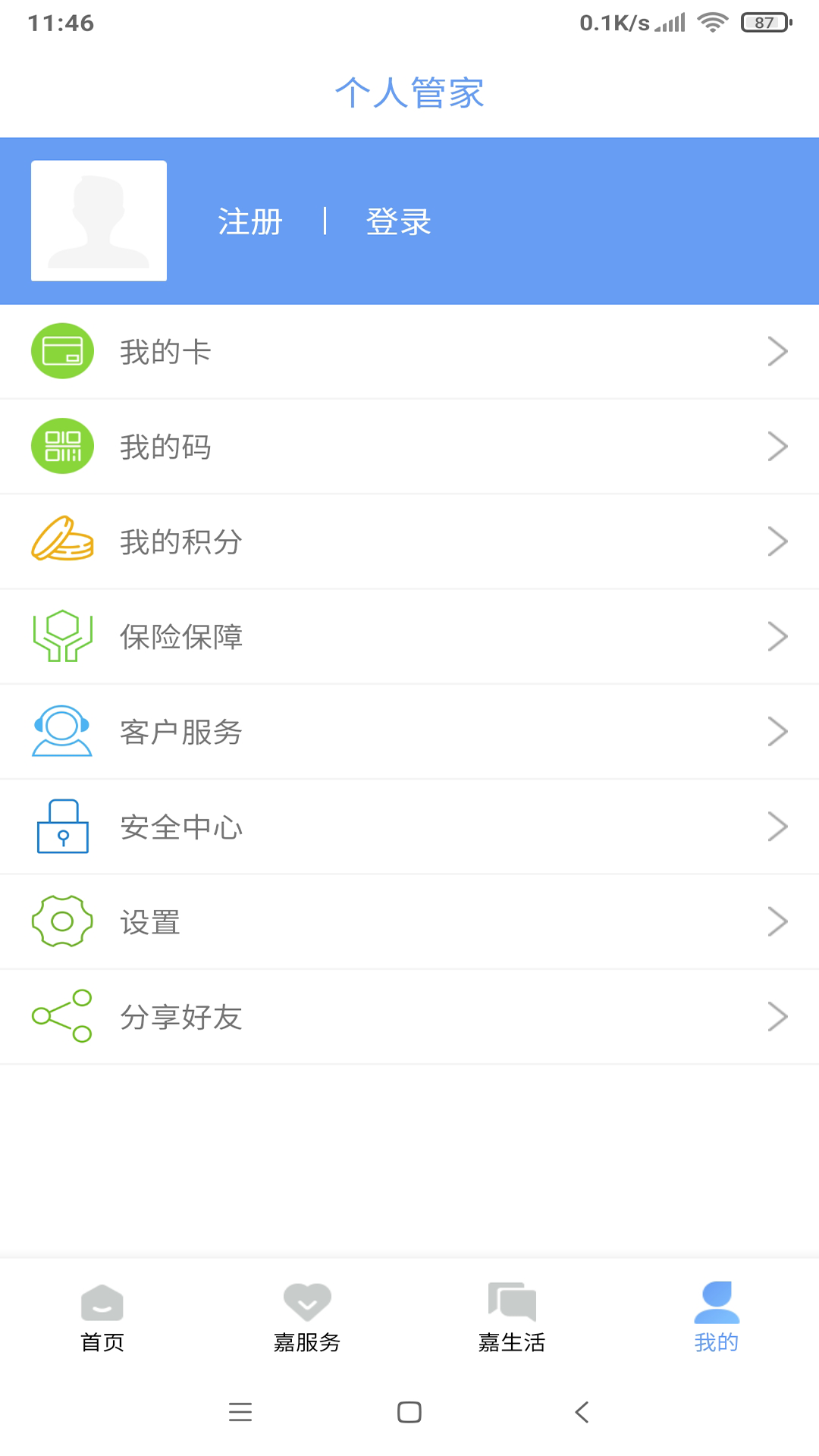 我的嘉兴