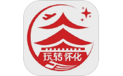 玩转怀化电脑版段首LOGO