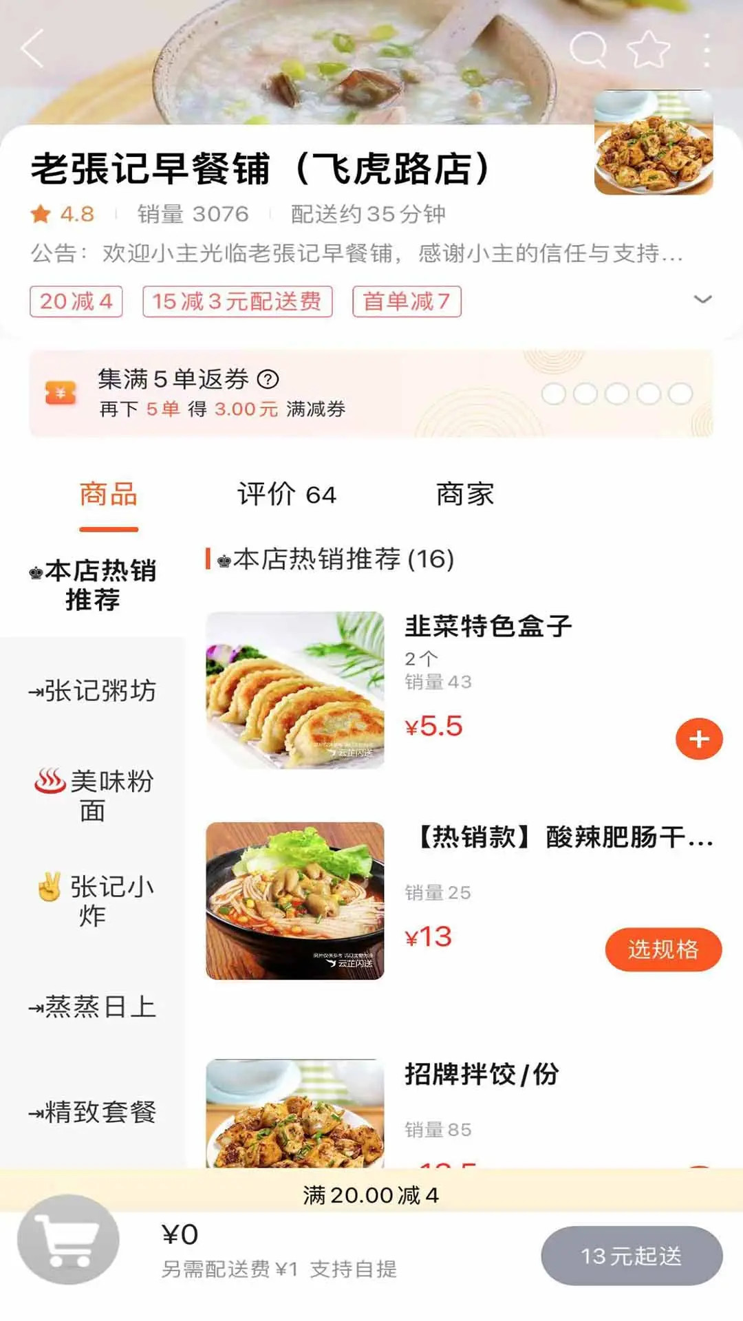 玩转怀化电脑版截图