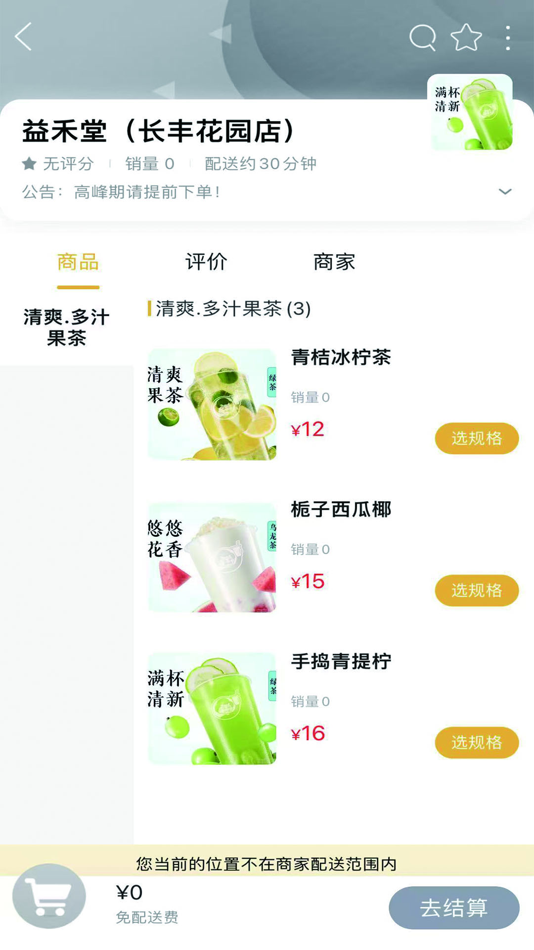 玩转怀化电脑版截图