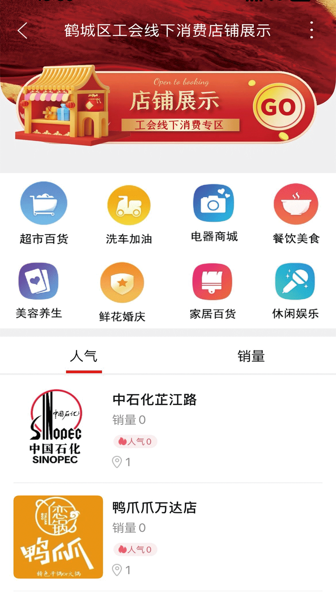 玩转怀化电脑版截图