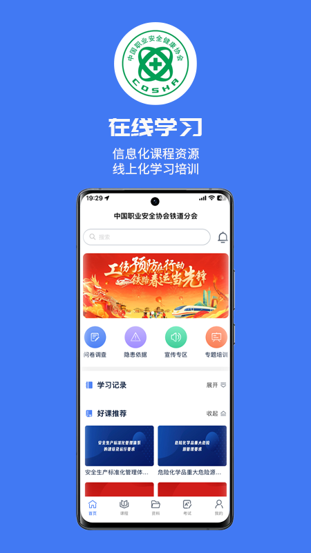 铁安通电脑版截图