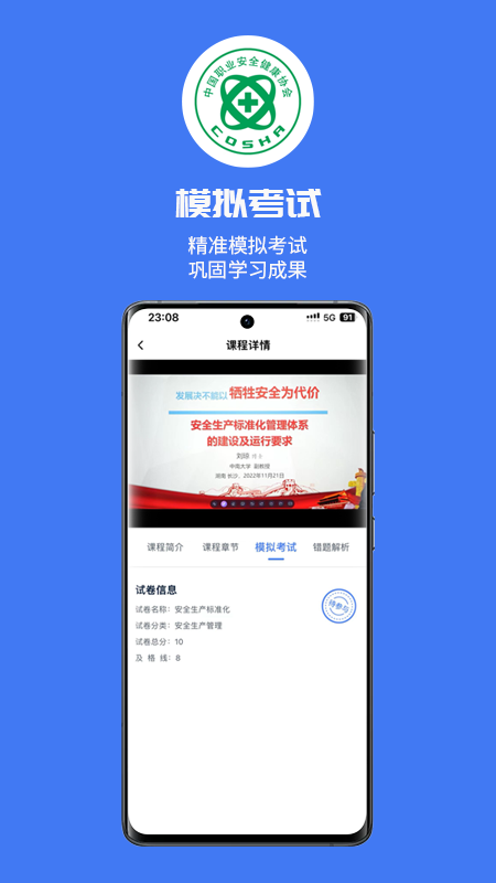 铁安通电脑版截图