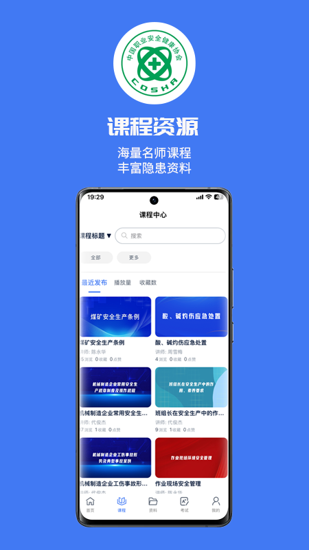 铁安通电脑版截图