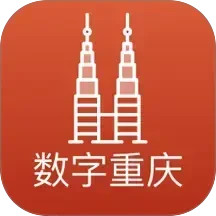 数字重庆