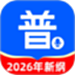 普通话测试学习
