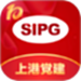 上港党建