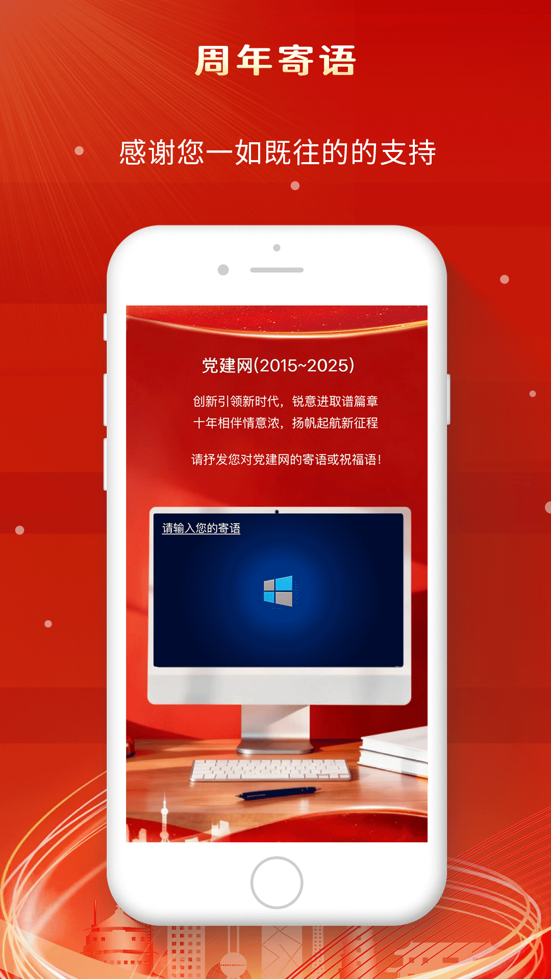 上港党建