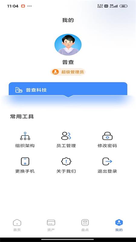 普贴云资产