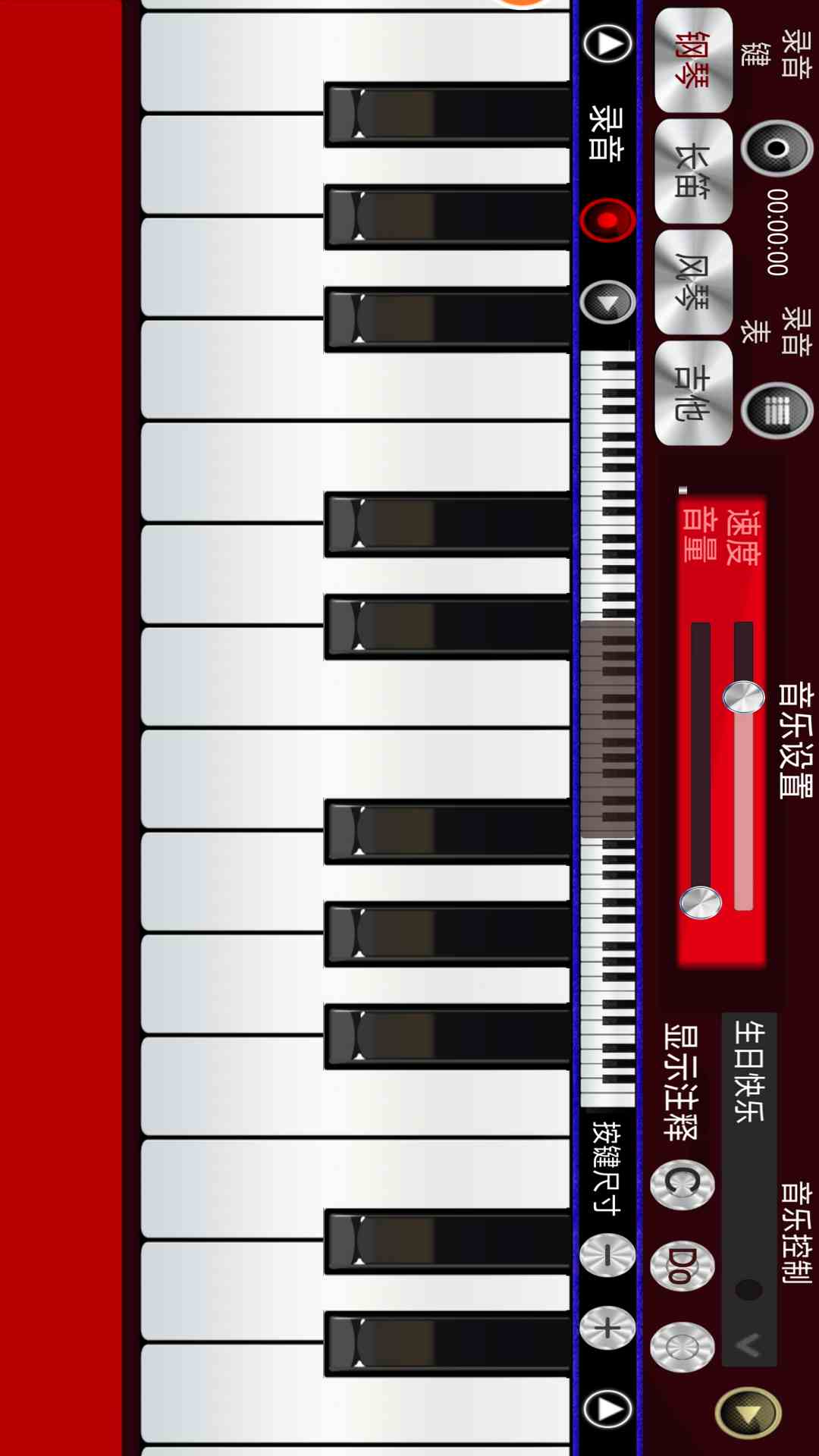 我的钢琴手机