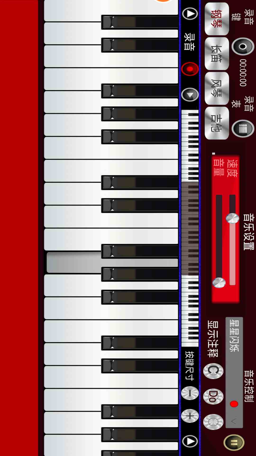 我的钢琴手机