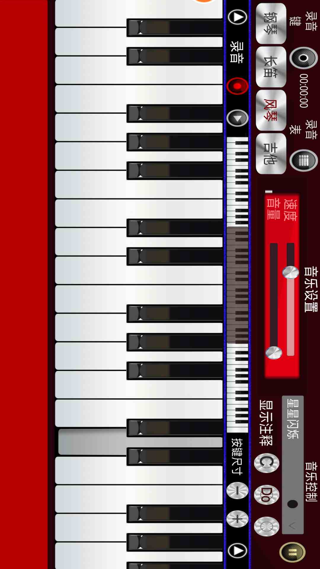 我的钢琴手机