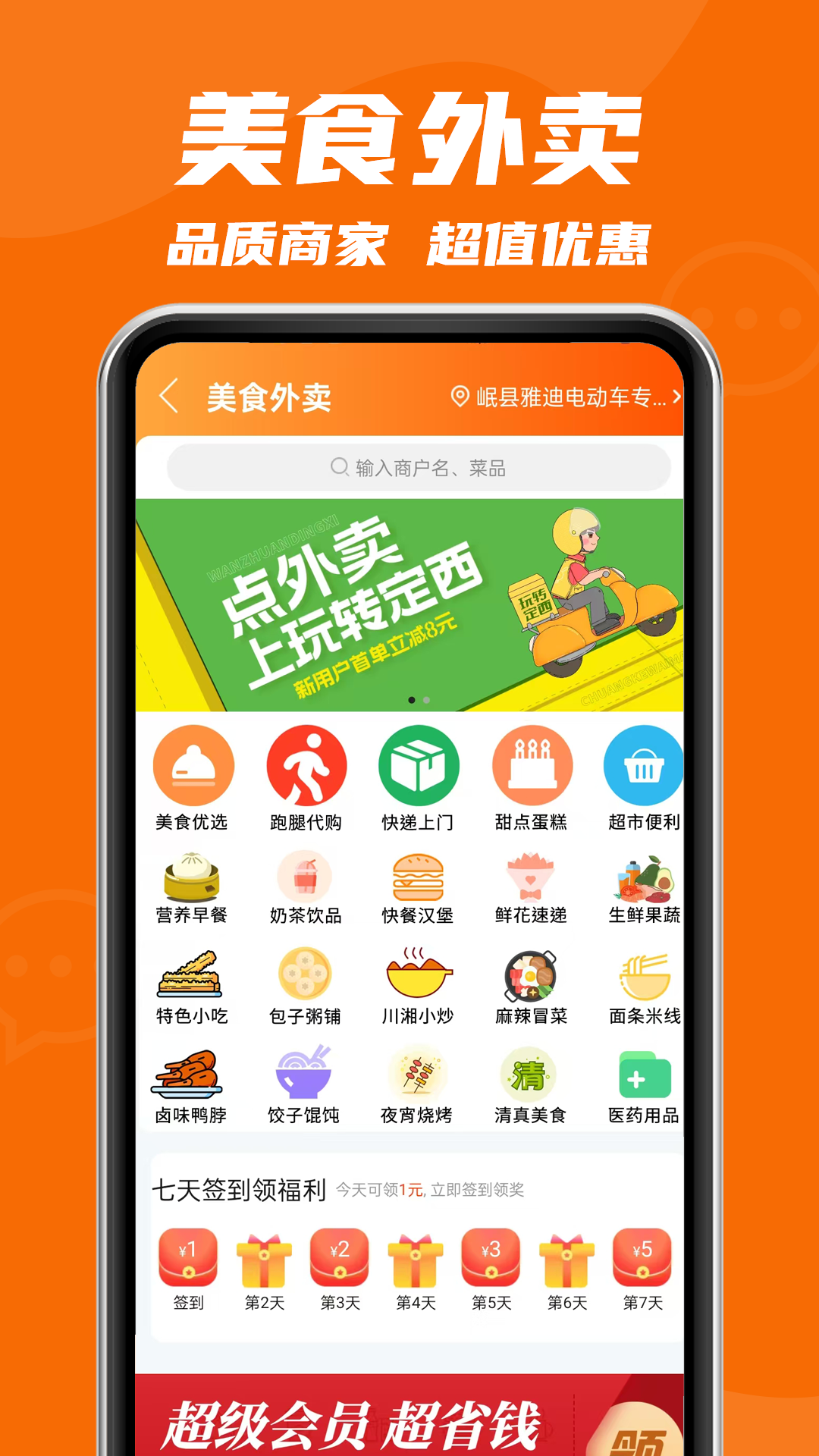 玩转定西