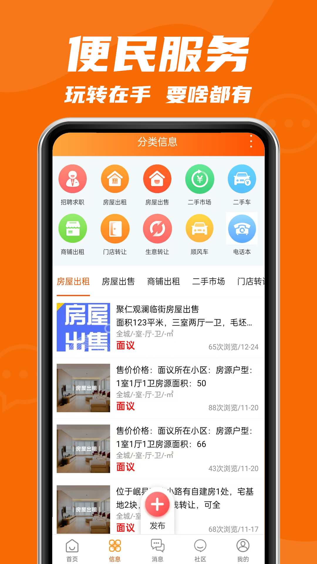 玩转定西