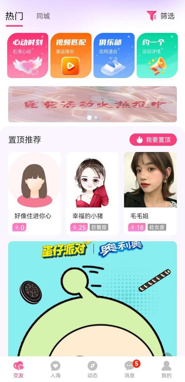 约一个