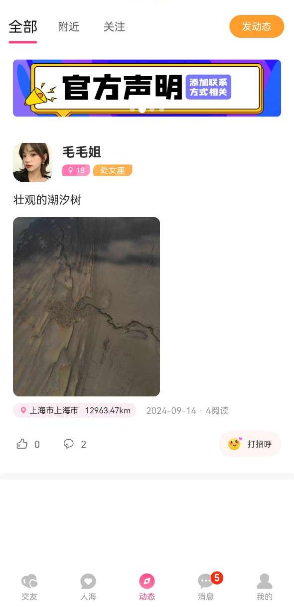 约一个