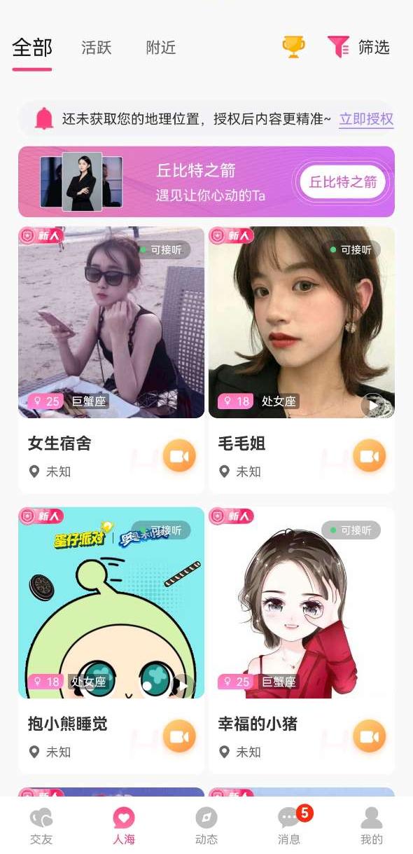 约一个