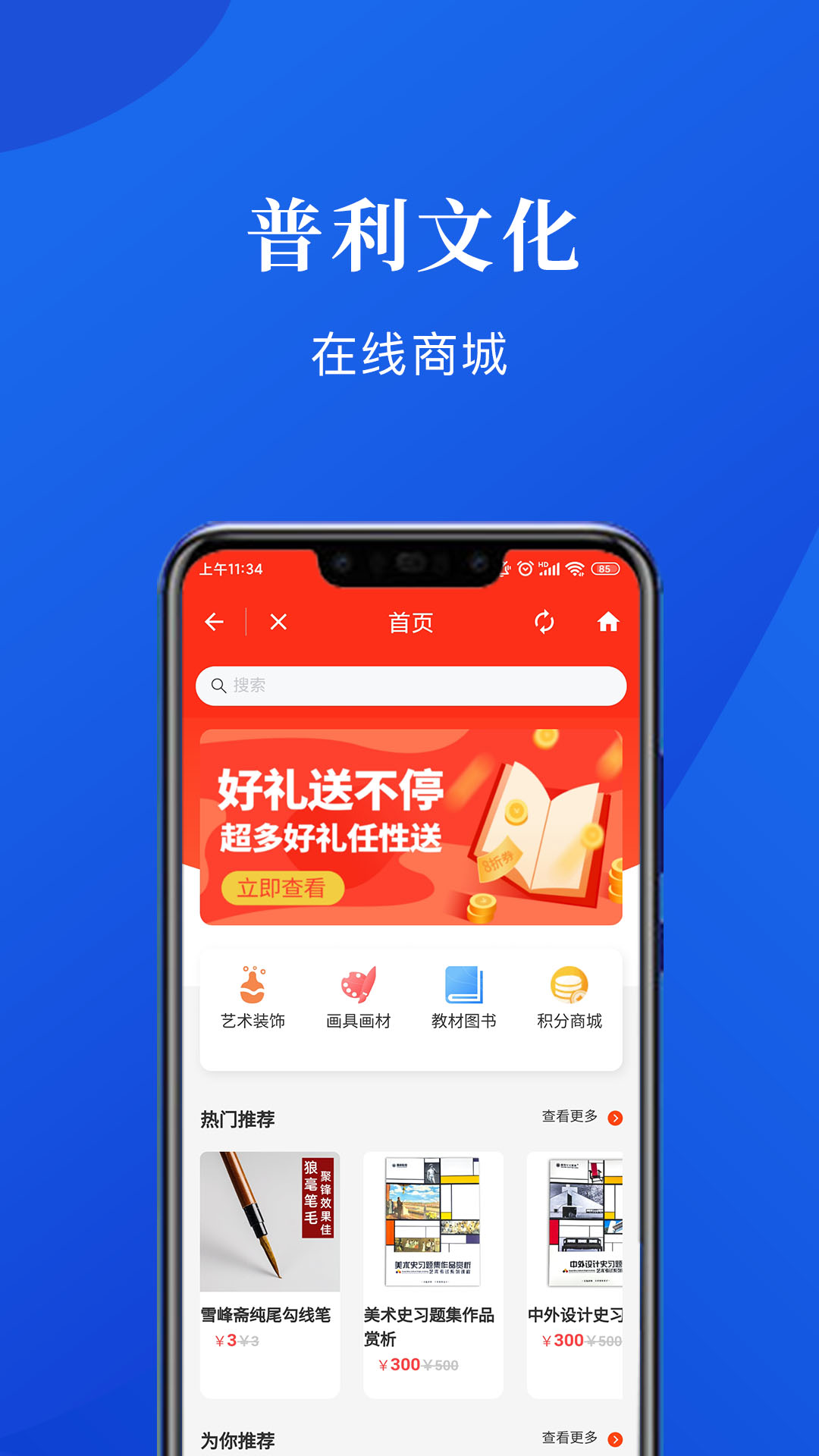 普利文化