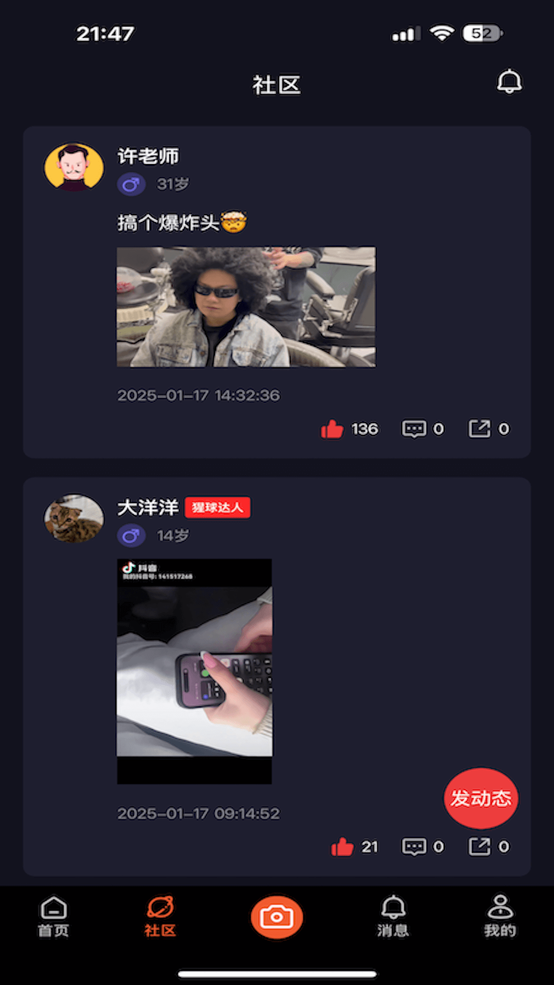 玩圈
