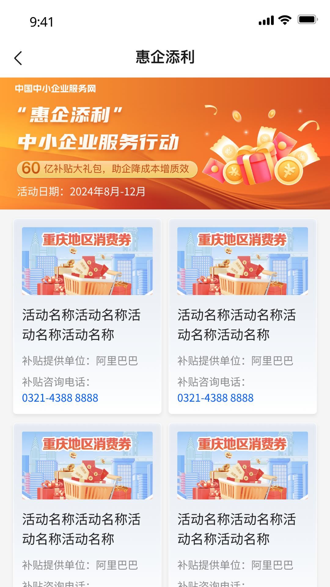 中国中小企业服务网