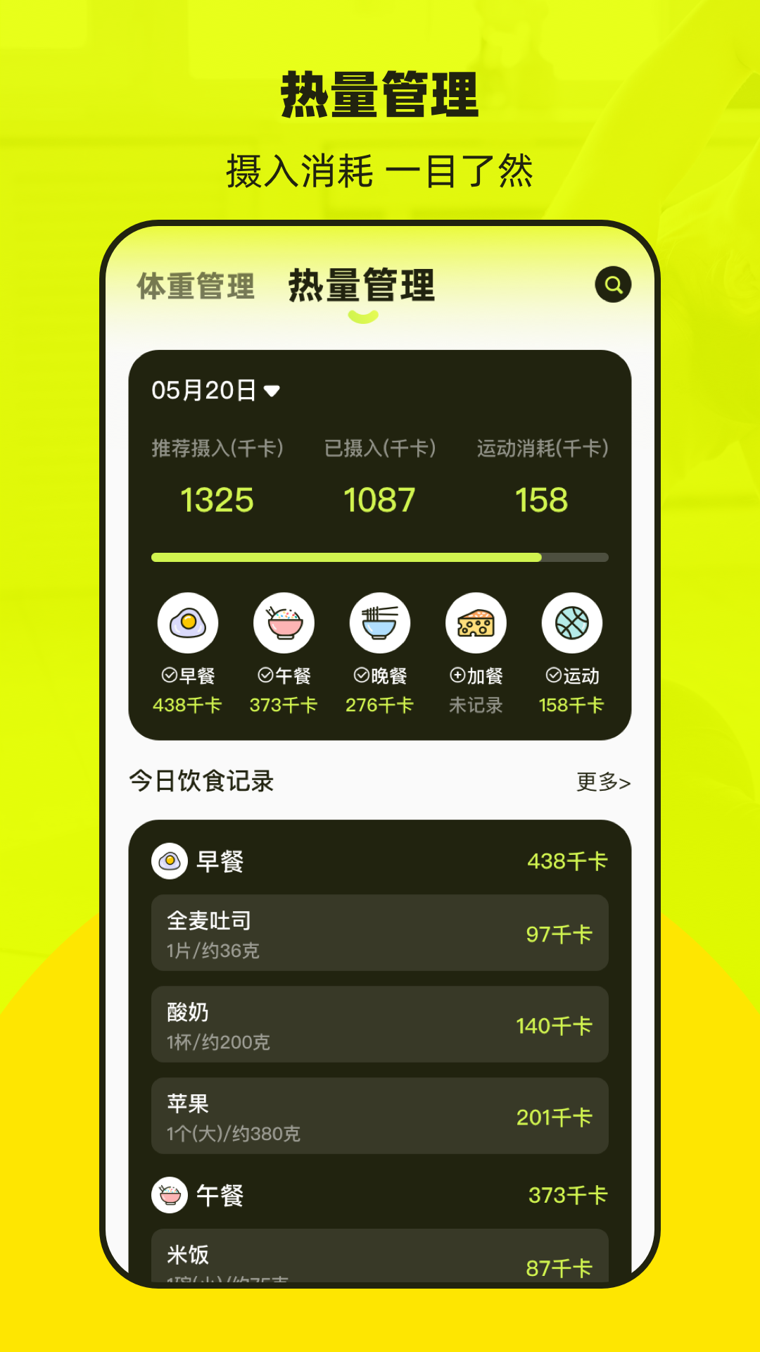 普拉提