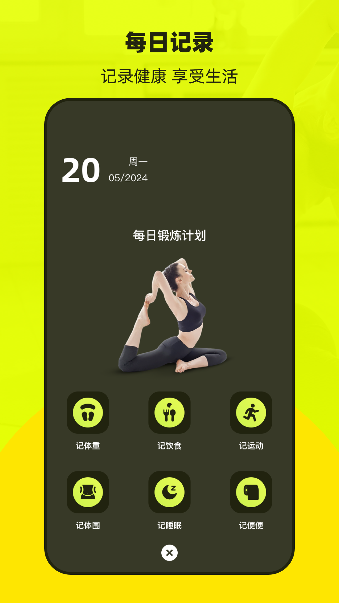 普拉提
