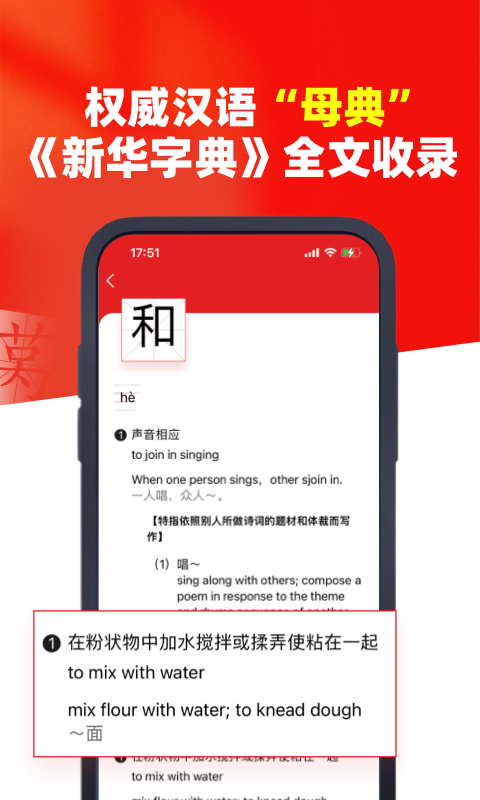 新华字典汉英版
