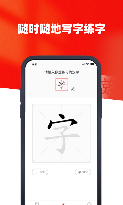 新华字典汉英版