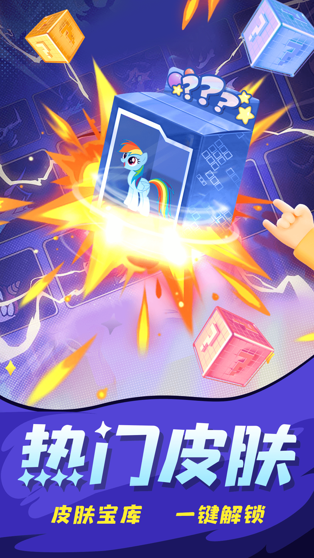 玩皮星球