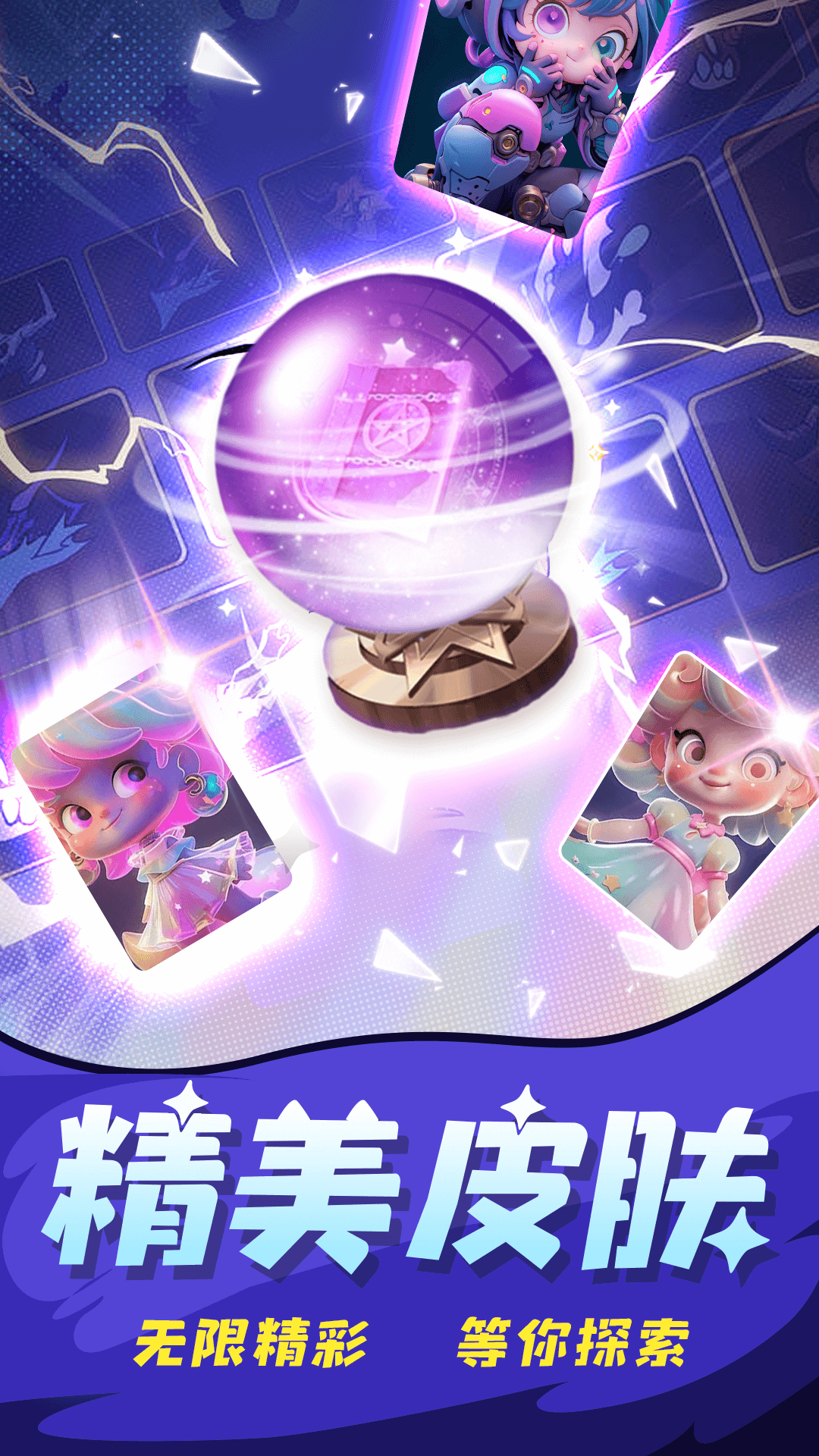 玩皮星球
