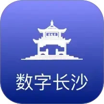 数字长沙