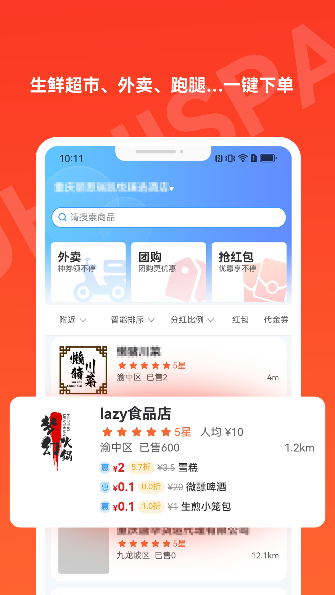 普惠空间
