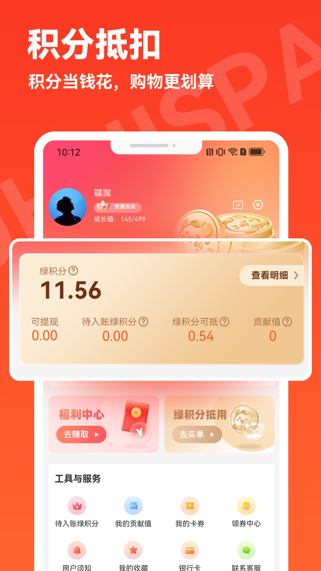 普惠空间