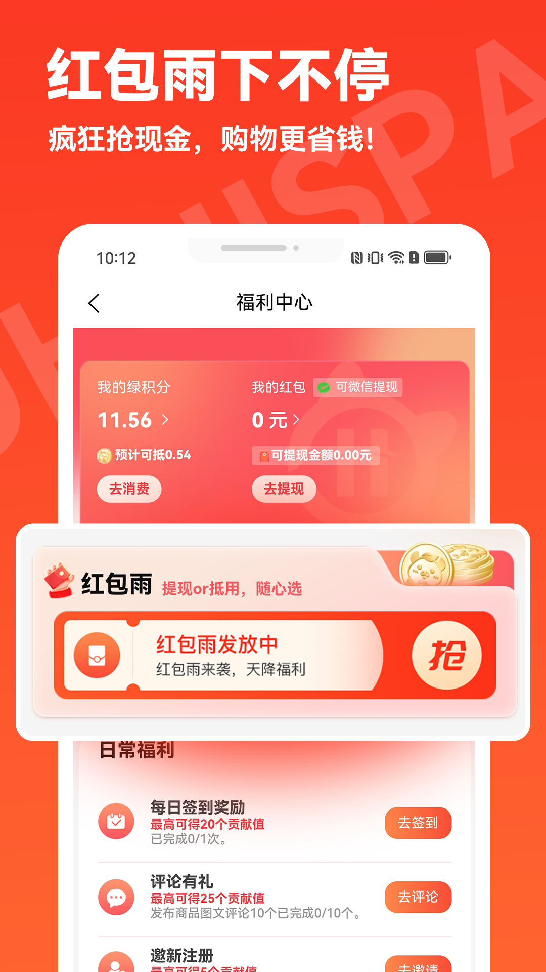 普惠空间